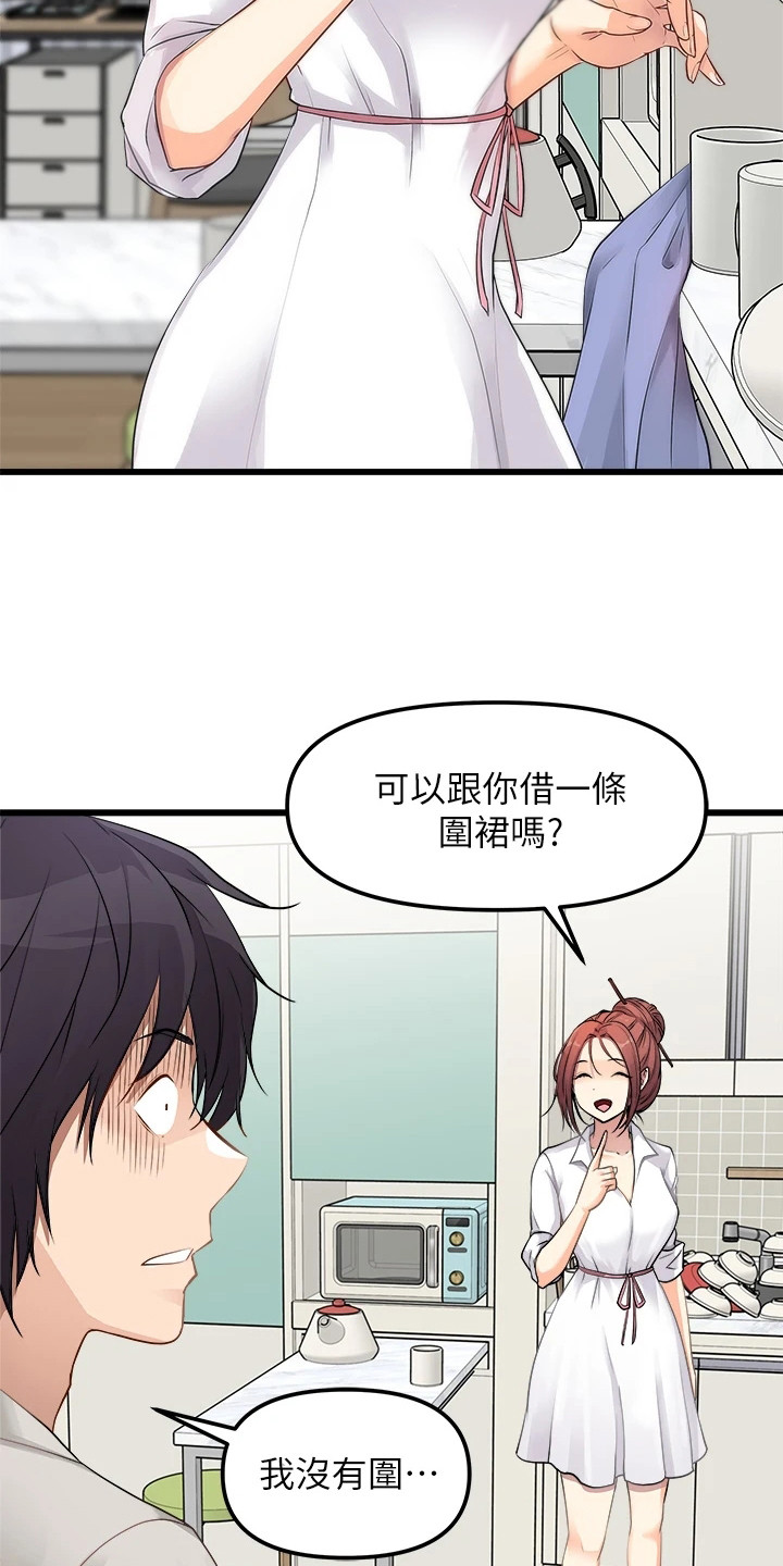 《万能拍卖》漫画最新章节第3章：围裙免费下拉式在线观看章节第【8】张图片