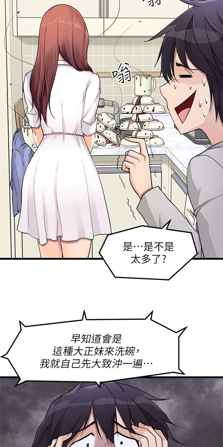 《万能拍卖》漫画最新章节第3章：围裙免费下拉式在线观看章节第【19】张图片