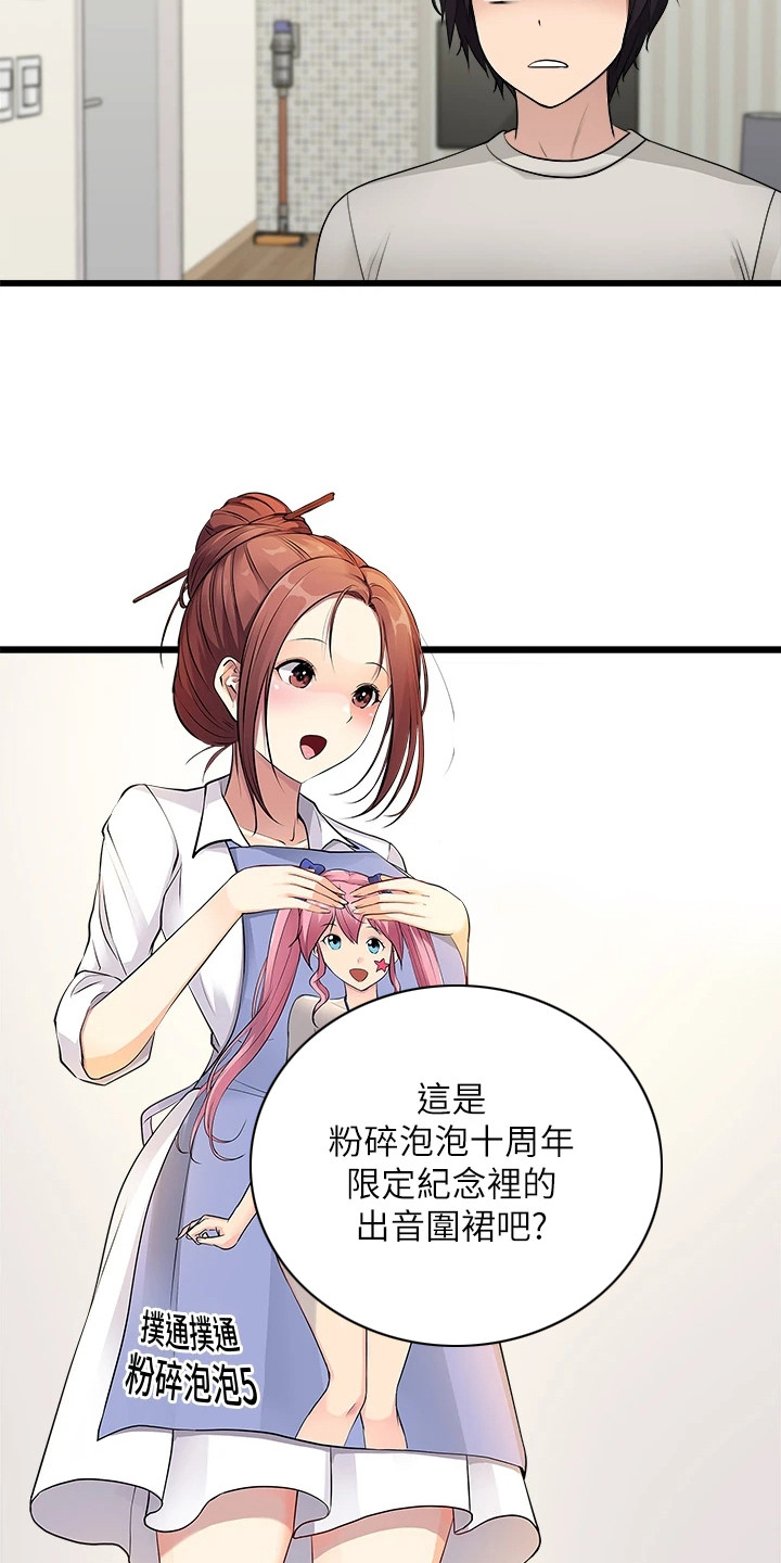 《万能拍卖》漫画最新章节第3章：围裙免费下拉式在线观看章节第【3】张图片