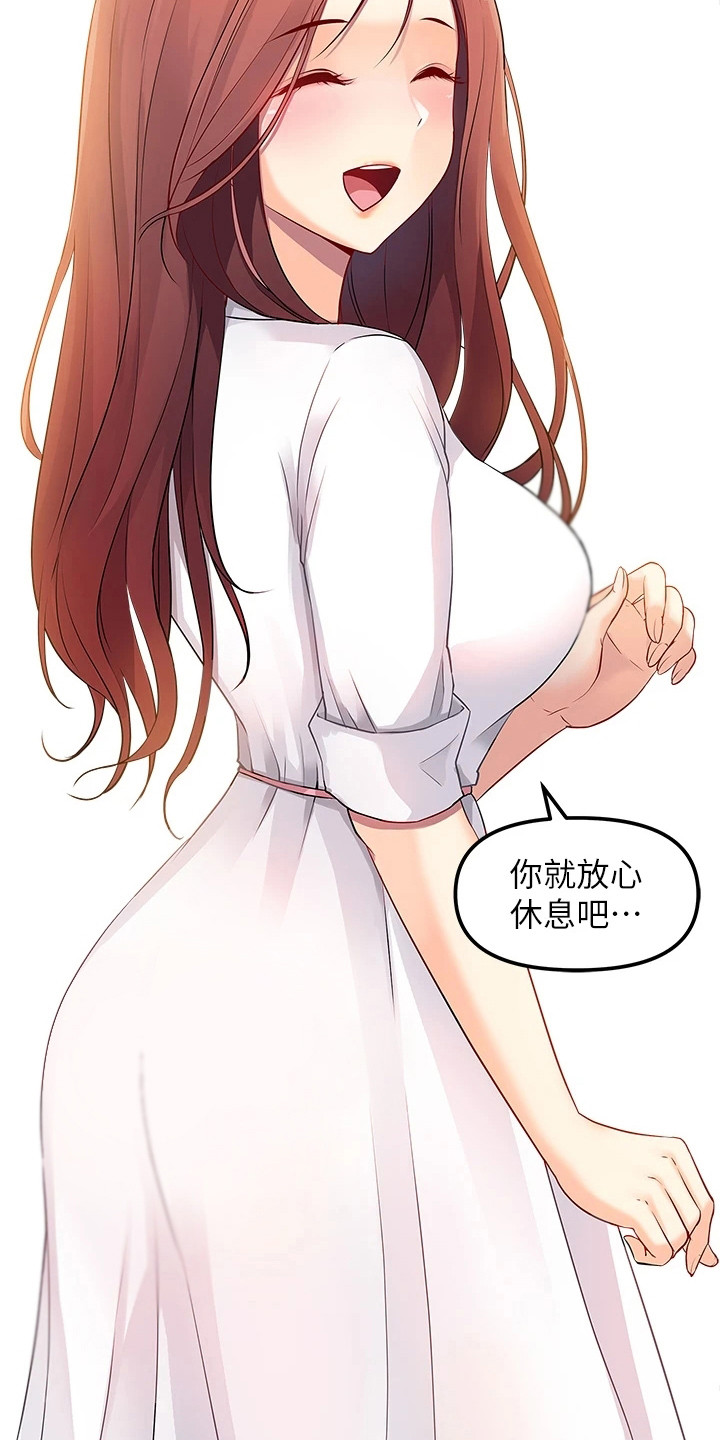 《万能拍卖》漫画最新章节第3章：围裙免费下拉式在线观看章节第【15】张图片