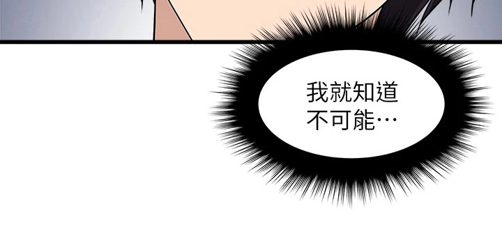 《万能拍卖》漫画最新章节第4章：洗碗免费下拉式在线观看章节第【1】张图片