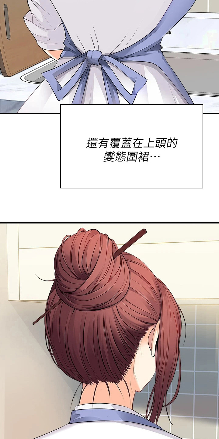 《万能拍卖》漫画最新章节第4章：洗碗免费下拉式在线观看章节第【19】张图片