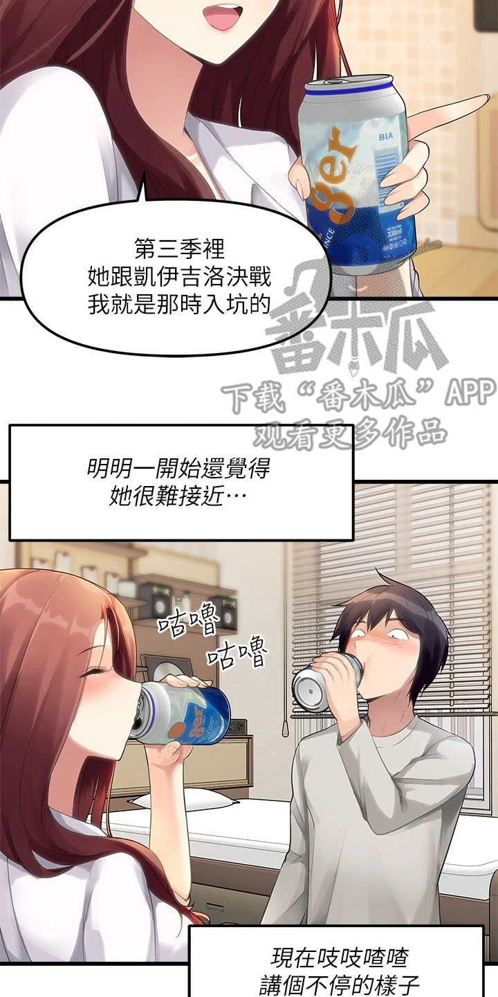 《万能拍卖》漫画最新章节第5章：喝一杯免费下拉式在线观看章节第【4】张图片