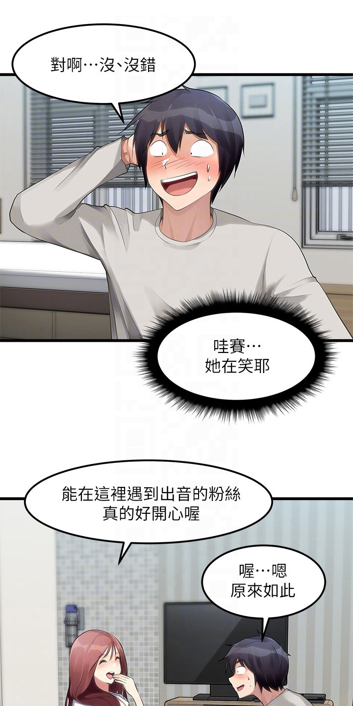 《万能拍卖》漫画最新章节第5章：喝一杯免费下拉式在线观看章节第【6】张图片