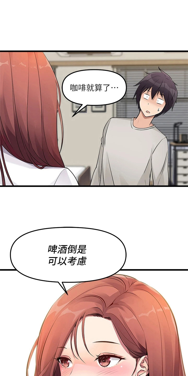 《万能拍卖》漫画最新章节第5章：喝一杯免费下拉式在线观看章节第【20】张图片