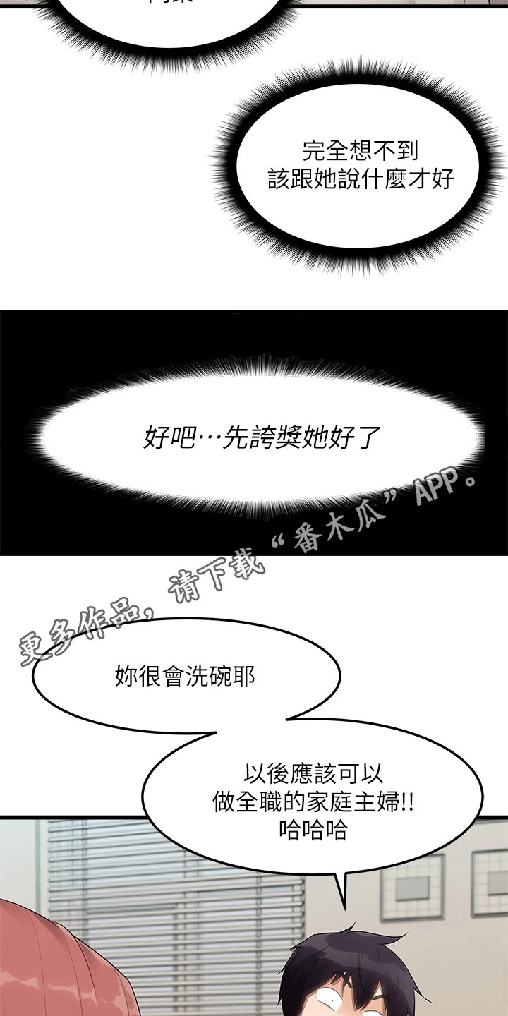 《万能拍卖》漫画最新章节第5章：喝一杯免费下拉式在线观看章节第【16】张图片