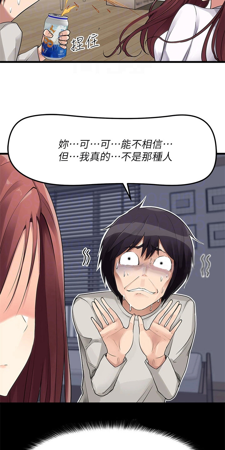 《万能拍卖》漫画最新章节第5章：喝一杯免费下拉式在线观看章节第【12】张图片