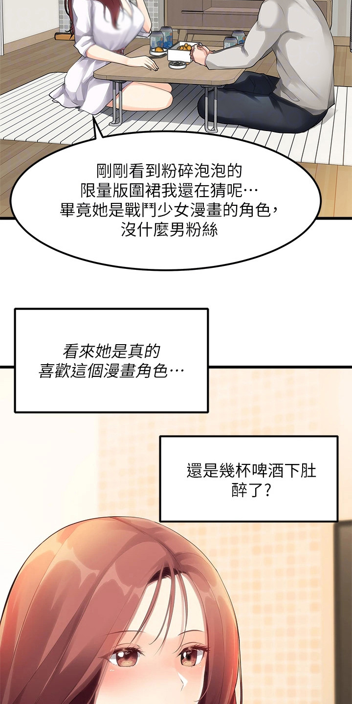 《万能拍卖》漫画最新章节第5章：喝一杯免费下拉式在线观看章节第【5】张图片