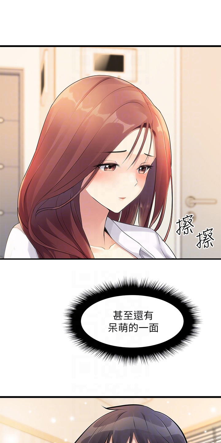 《万能拍卖》漫画最新章节第6章：VR游戏免费下拉式在线观看章节第【21】张图片