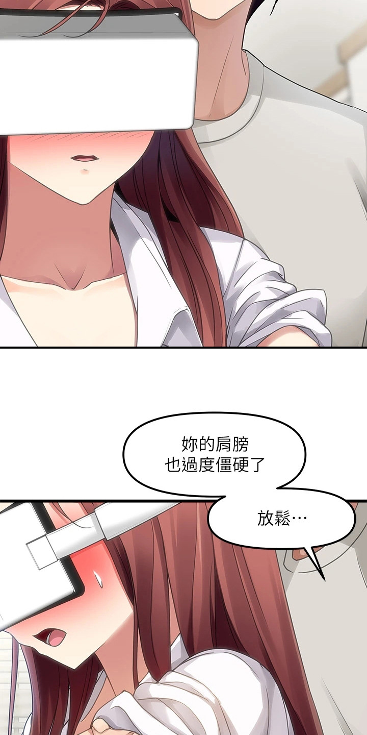 《万能拍卖》漫画最新章节第7章：吓到了免费下拉式在线观看章节第【17】张图片