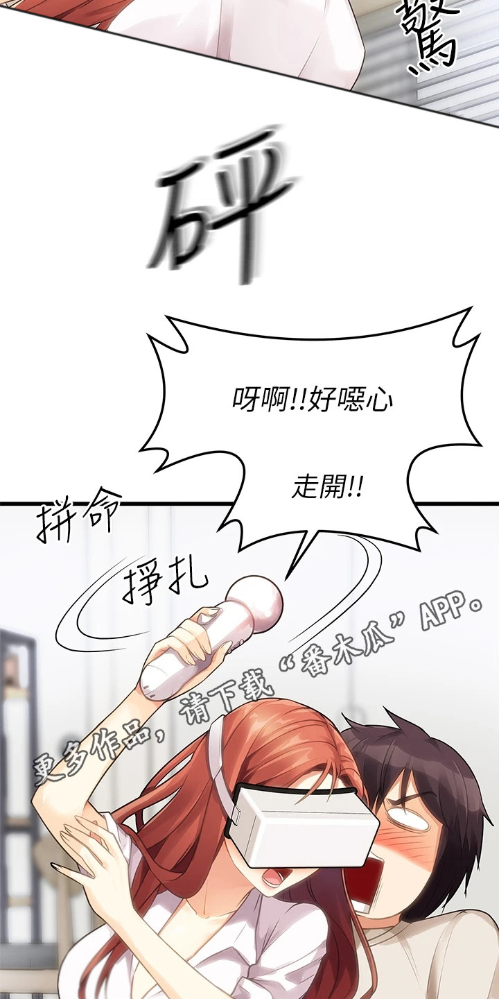 《万能拍卖》漫画最新章节第7章：吓到了免费下拉式在线观看章节第【12】张图片