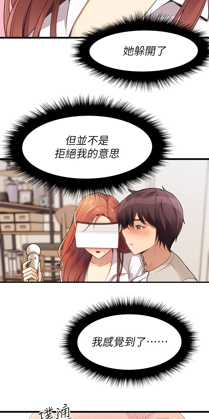 《万能拍卖》漫画最新章节第7章：吓到了免费下拉式在线观看章节第【2】张图片