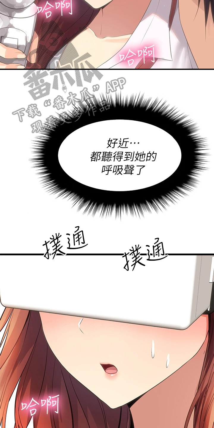 《万能拍卖》漫画最新章节第7章：吓到了免费下拉式在线观看章节第【6】张图片