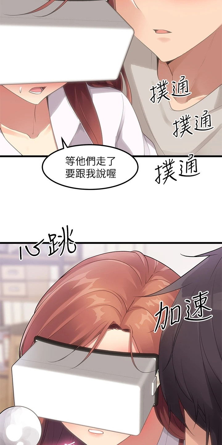 《万能拍卖》漫画最新章节第7章：吓到了免费下拉式在线观看章节第【7】张图片