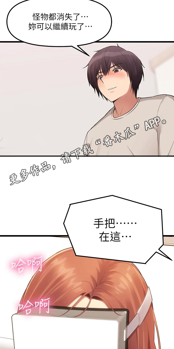 《万能拍卖》漫画最新章节第8章：手柄免费下拉式在线观看章节第【20】张图片