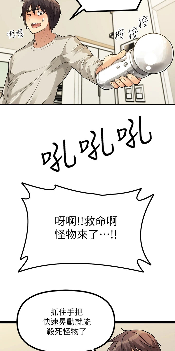 《万能拍卖》漫画最新章节第8章：手柄免费下拉式在线观看章节第【9】张图片