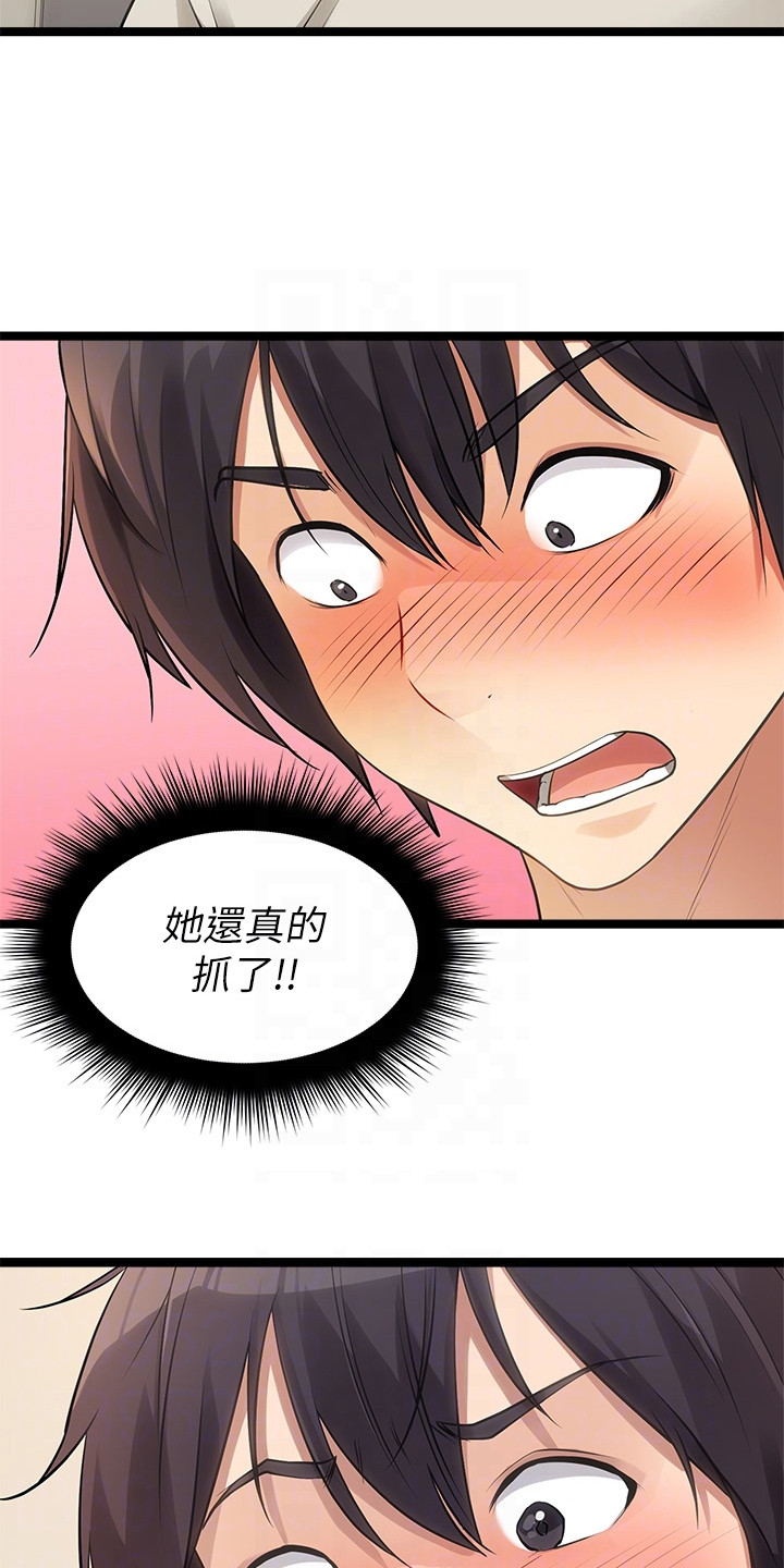 《万能拍卖》漫画最新章节第8章：手柄免费下拉式在线观看章节第【16】张图片