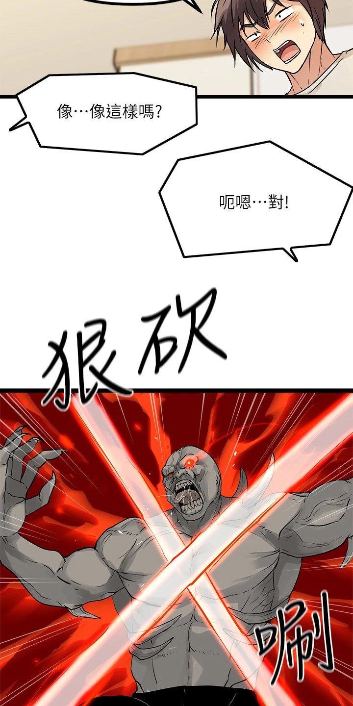 《万能拍卖》漫画最新章节第8章：手柄免费下拉式在线观看章节第【8】张图片