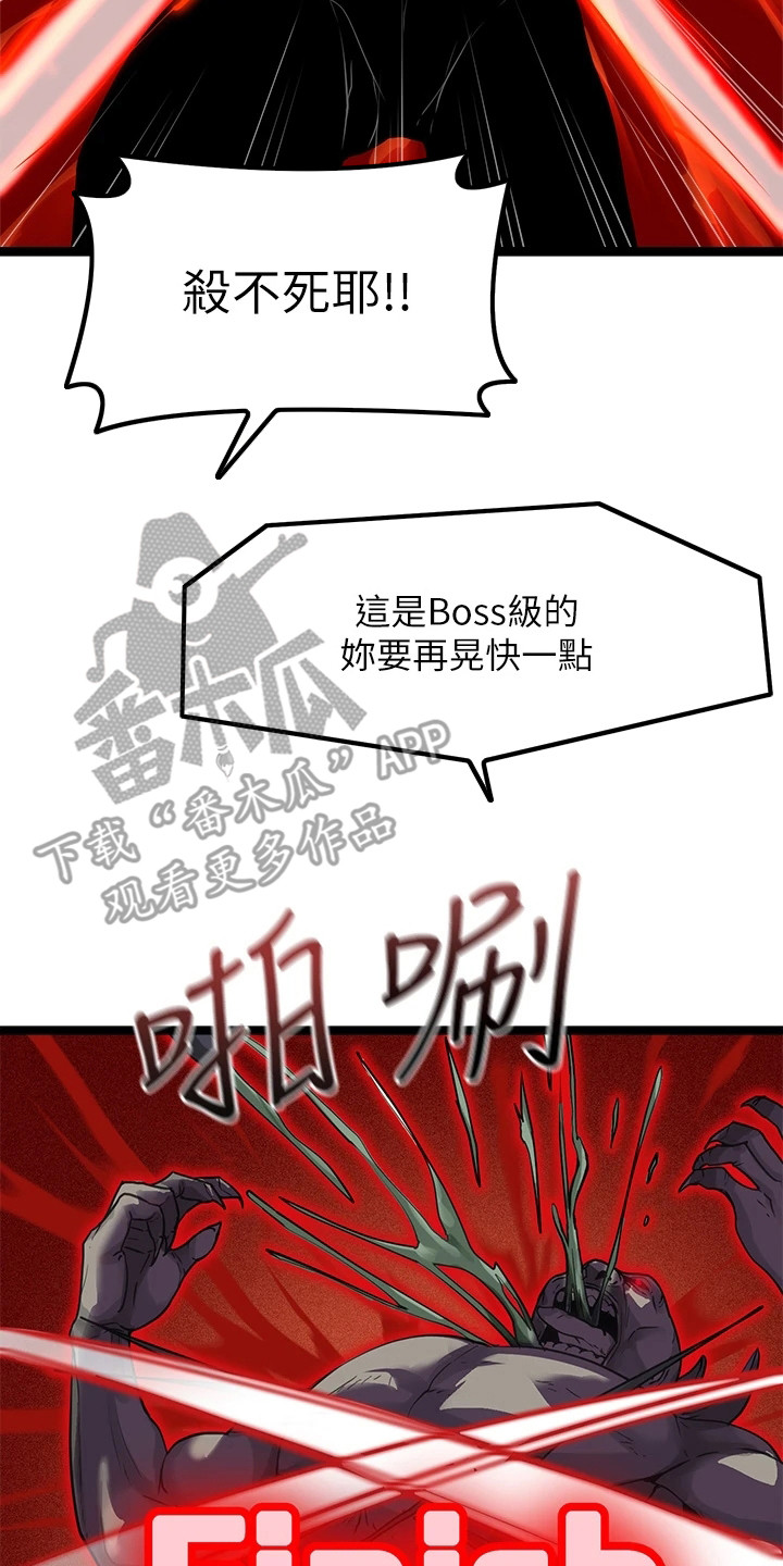 《万能拍卖》漫画最新章节第8章：手柄免费下拉式在线观看章节第【7】张图片