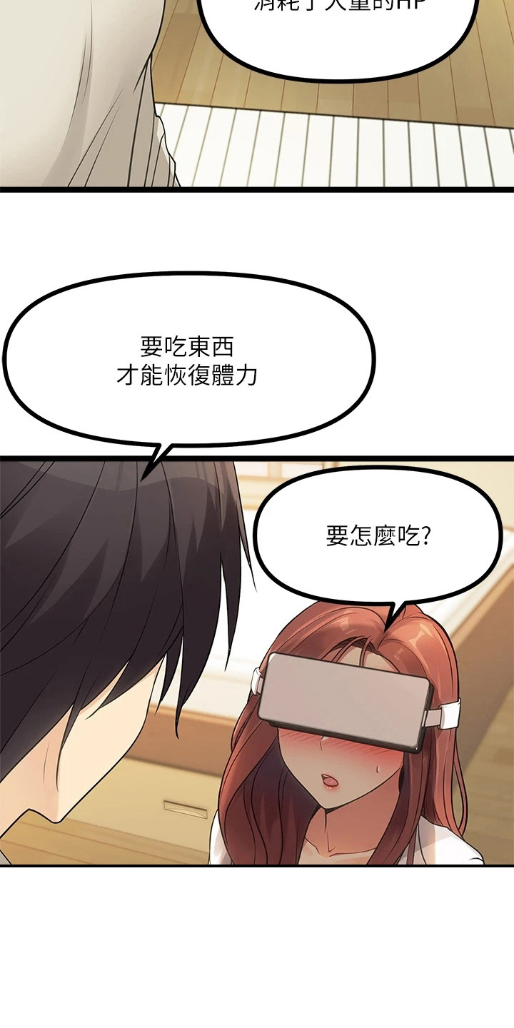 《万能拍卖》漫画最新章节第8章：手柄免费下拉式在线观看章节第【2】张图片