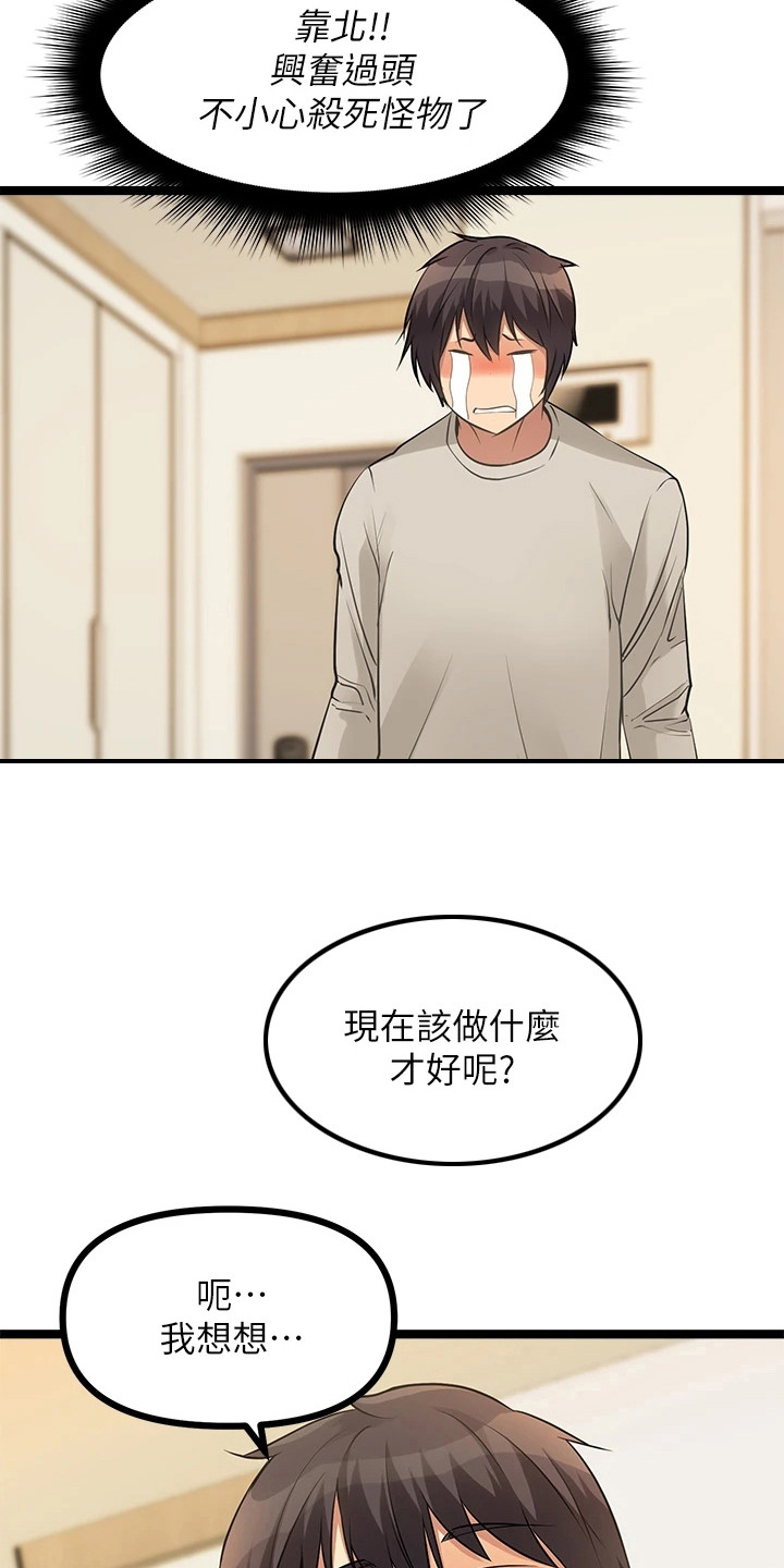 《万能拍卖》漫画最新章节第8章：手柄免费下拉式在线观看章节第【5】张图片