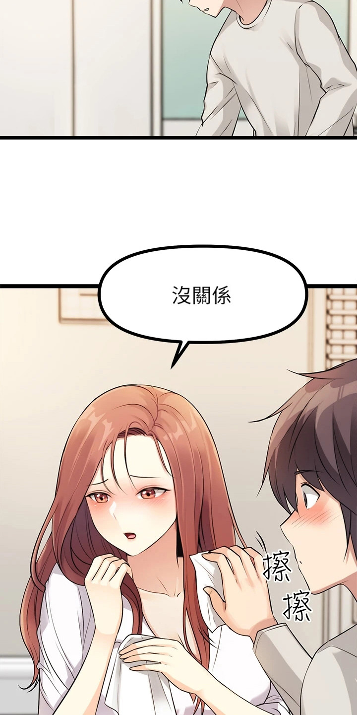 《万能拍卖》漫画最新章节第9章：心脏狂跳免费下拉式在线观看章节第【17】张图片