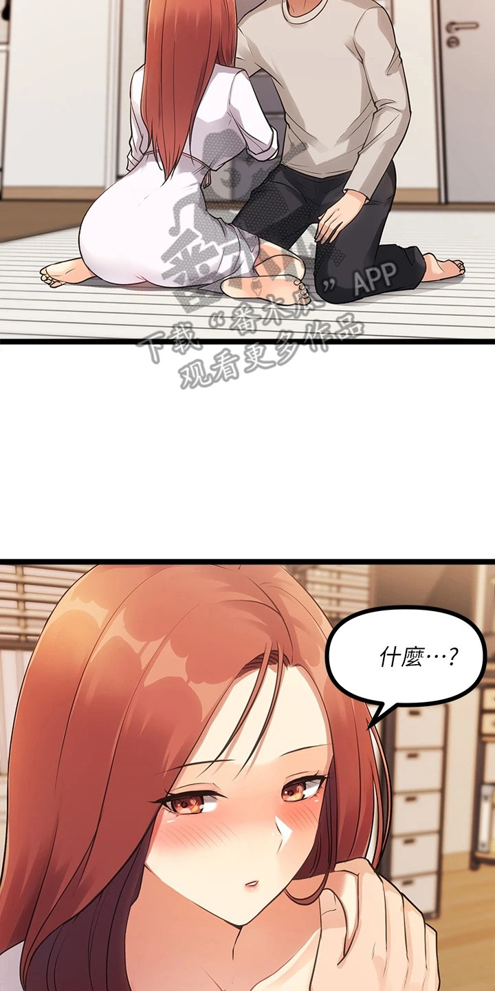 《万能拍卖》漫画最新章节第9章：心脏狂跳免费下拉式在线观看章节第【6】张图片