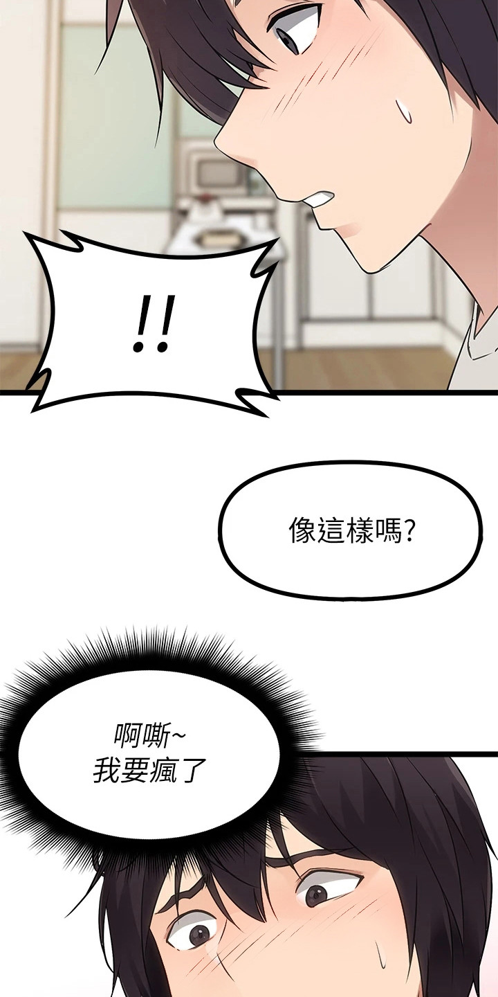 《万能拍卖》漫画最新章节第9章：心脏狂跳免费下拉式在线观看章节第【20】张图片