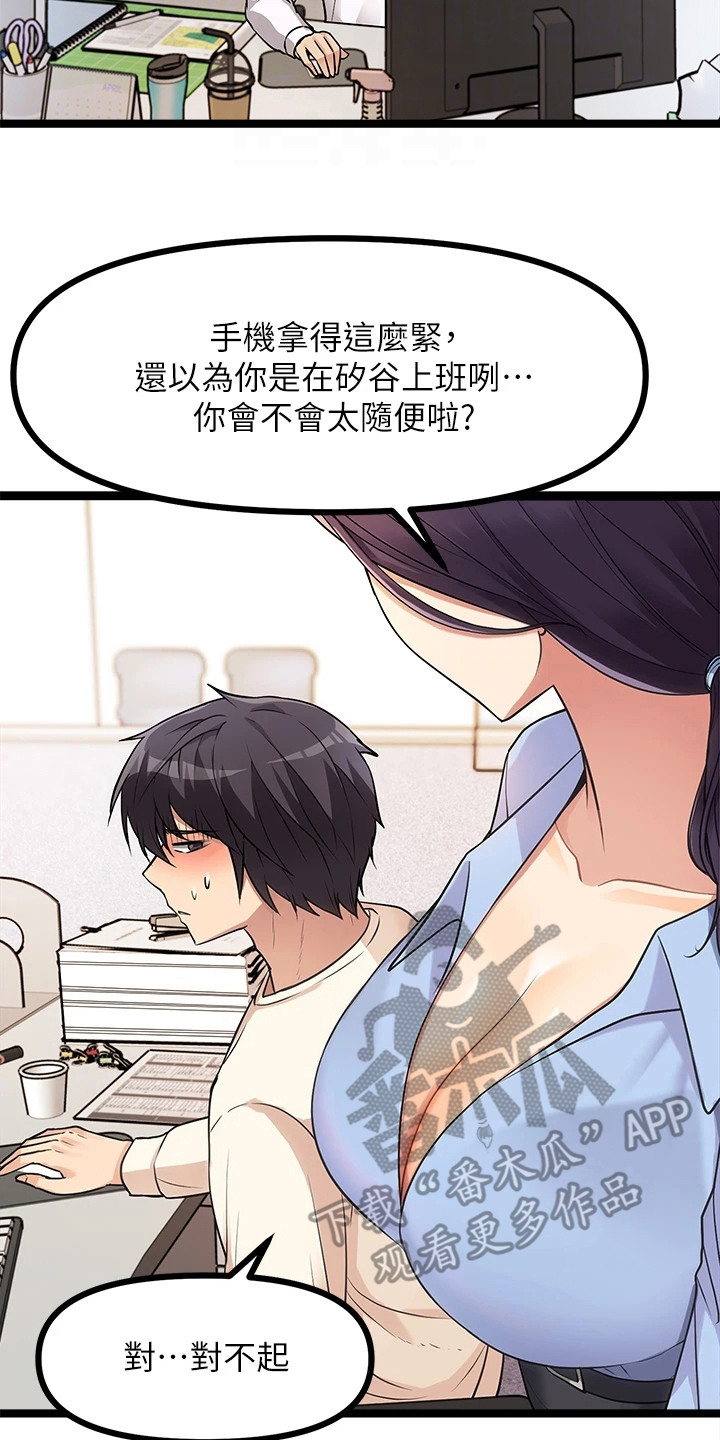 《万能拍卖》漫画最新章节第10章：不告而别免费下拉式在线观看章节第【9】张图片