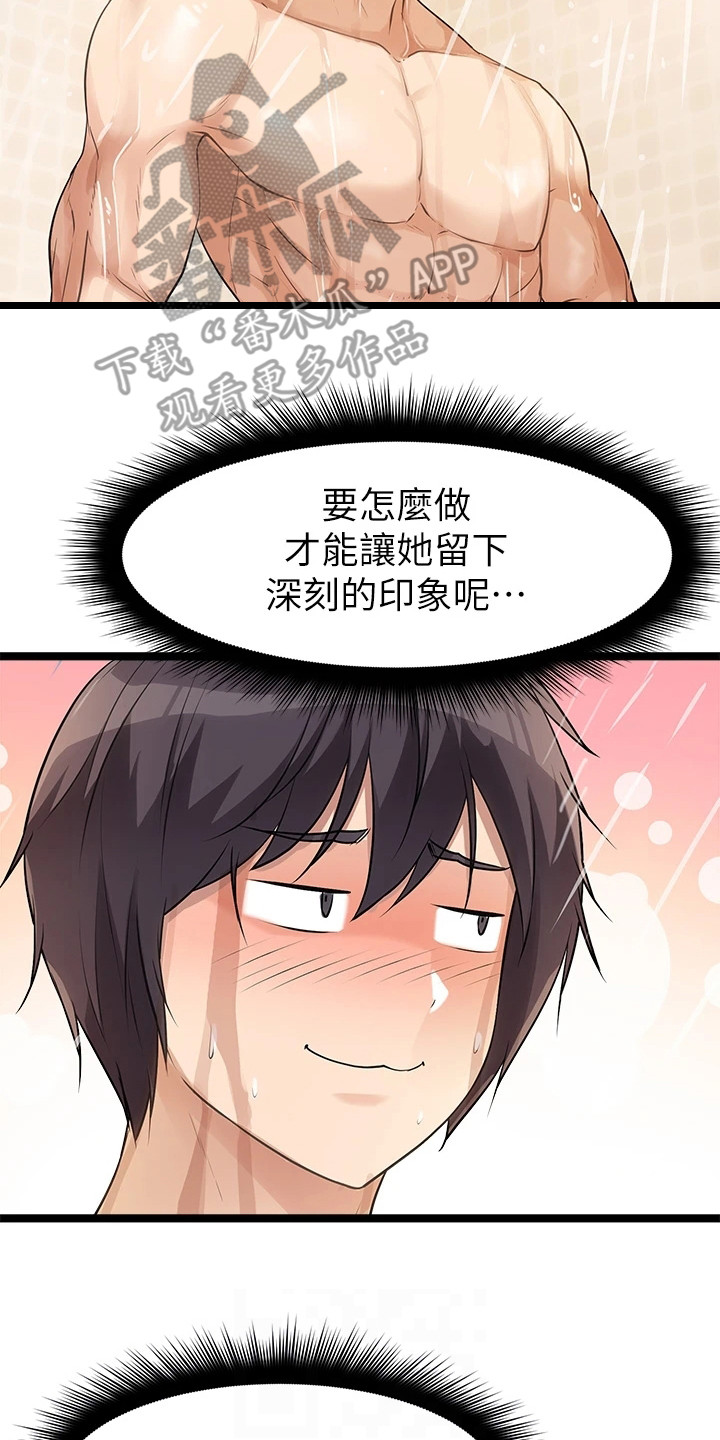 《万能拍卖》漫画最新章节第10章：不告而别免费下拉式在线观看章节第【24】张图片