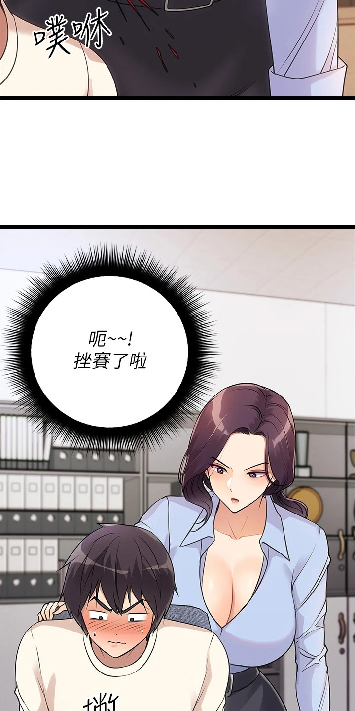 《万能拍卖》漫画最新章节第10章：不告而别免费下拉式在线观看章节第【11】张图片