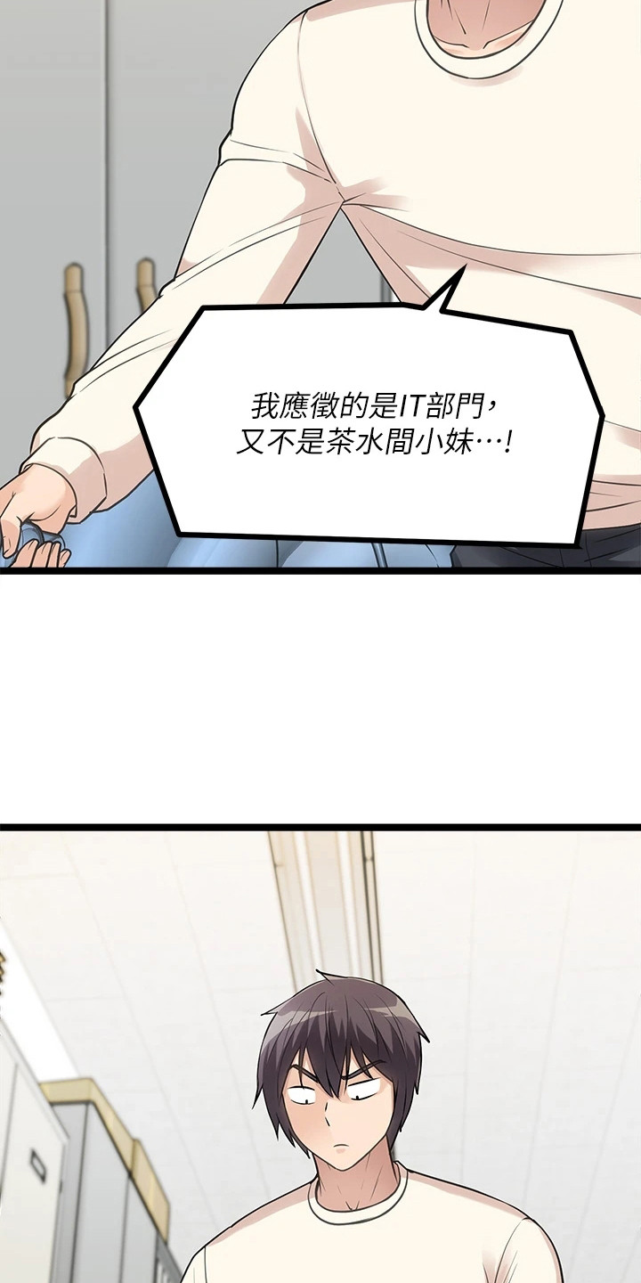 《万能拍卖》漫画最新章节第11章：找茬免费下拉式在线观看章节第【11】张图片