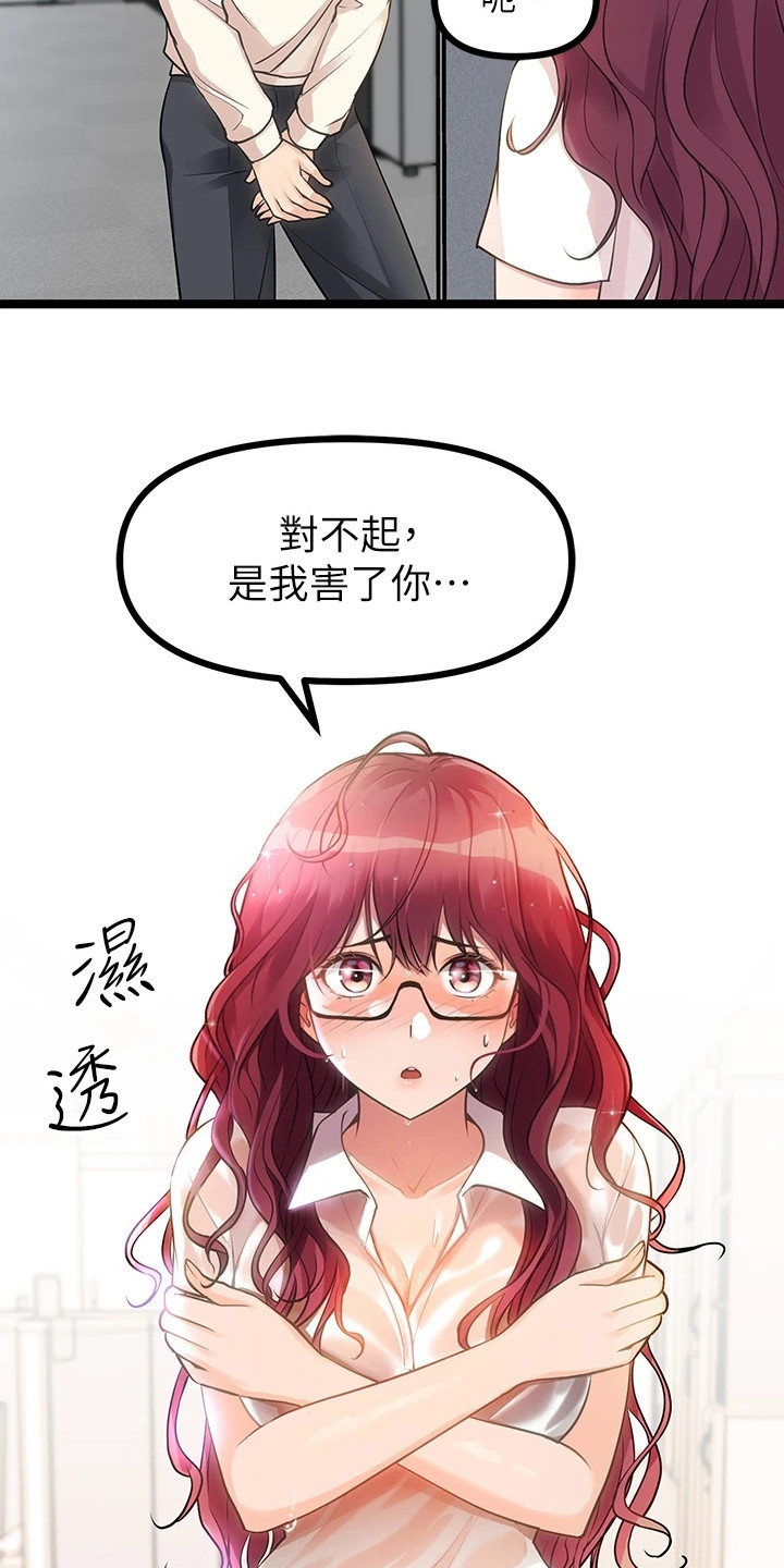 《万能拍卖》漫画最新章节第11章：找茬免费下拉式在线观看章节第【17】张图片