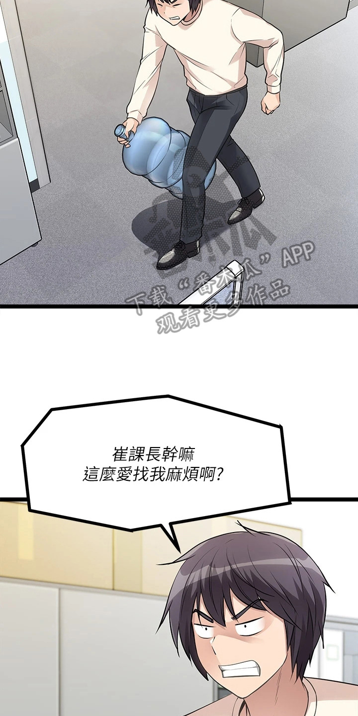 《万能拍卖》漫画最新章节第11章：找茬免费下拉式在线观看章节第【12】张图片