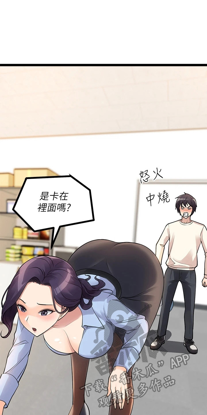 《万能拍卖》漫画最新章节第11章：找茬免费下拉式在线观看章节第【2】张图片