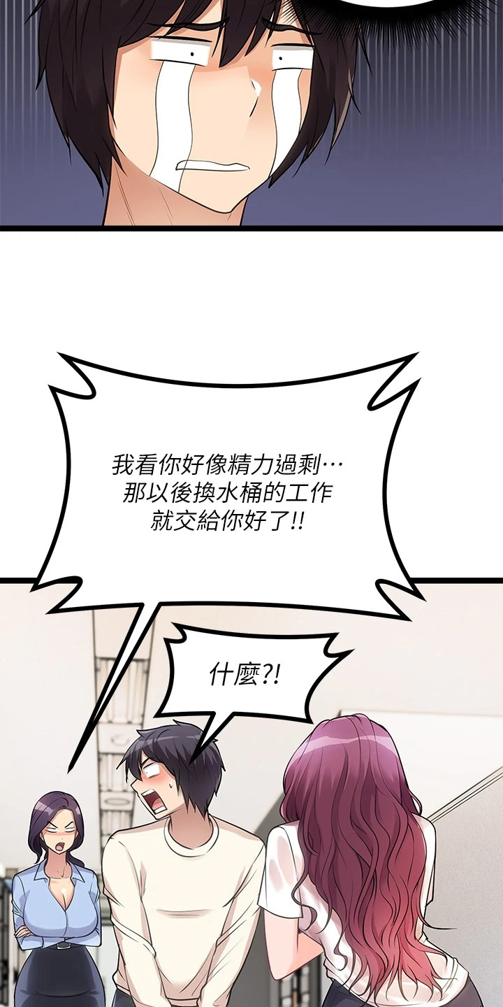 《万能拍卖》漫画最新章节第11章：找茬免费下拉式在线观看章节第【20】张图片