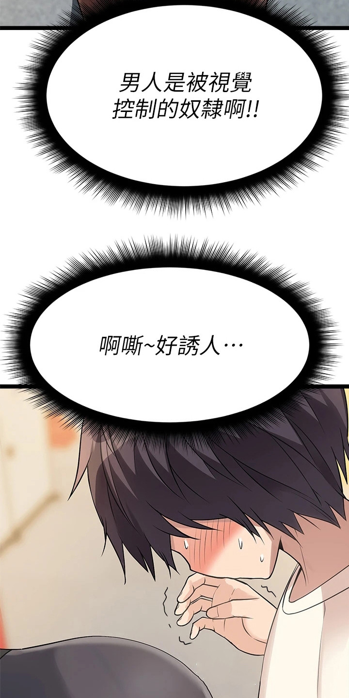 《万能拍卖》漫画最新章节第12章：被拉黑免费下拉式在线观看章节第【23】张图片