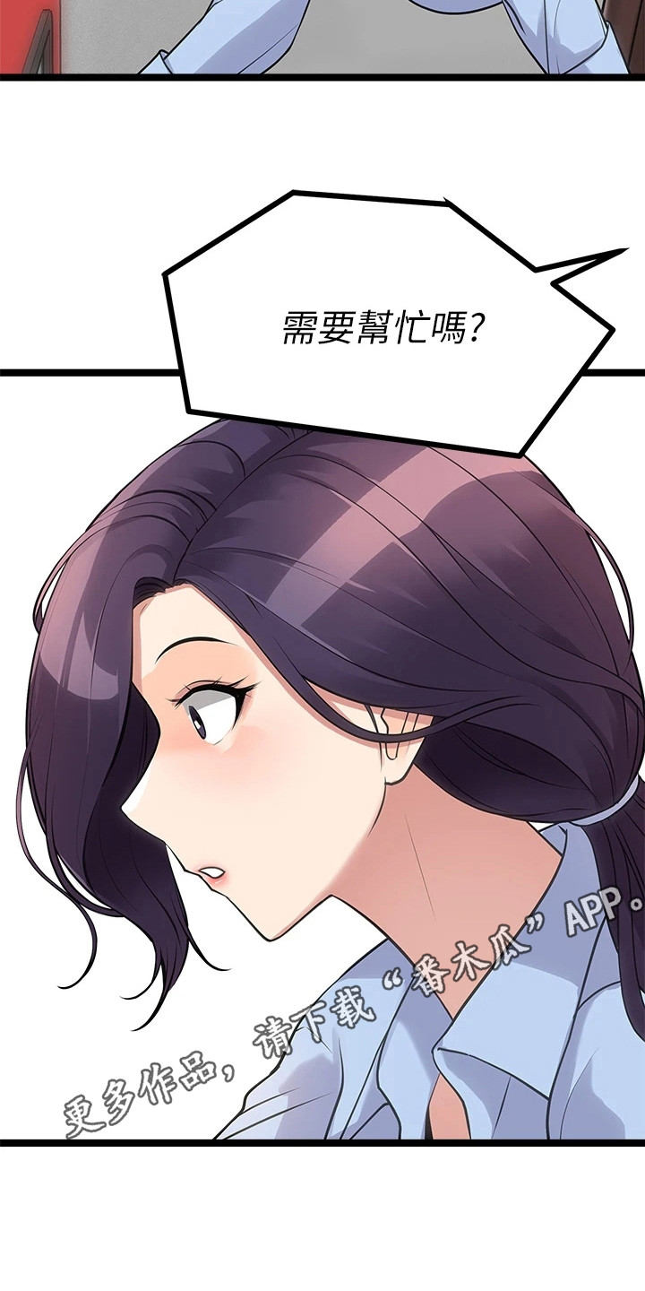 《万能拍卖》漫画最新章节第12章：被拉黑免费下拉式在线观看章节第【21】张图片