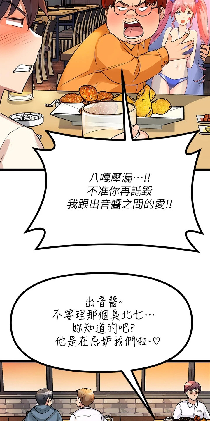 《万能拍卖》漫画最新章节第12章：被拉黑免费下拉式在线观看章节第【2】张图片