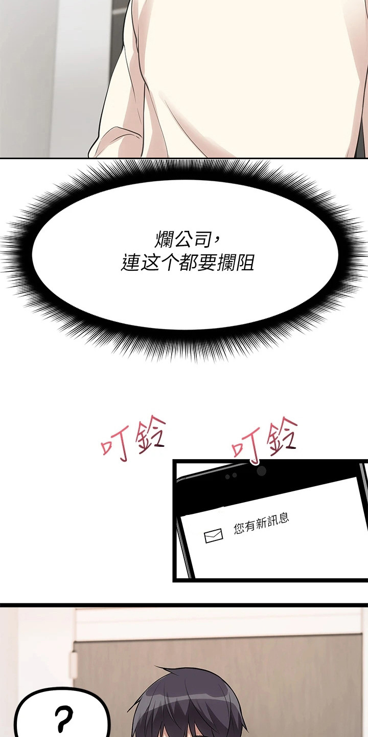 《万能拍卖》漫画最新章节第12章：被拉黑免费下拉式在线观看章节第【13】张图片