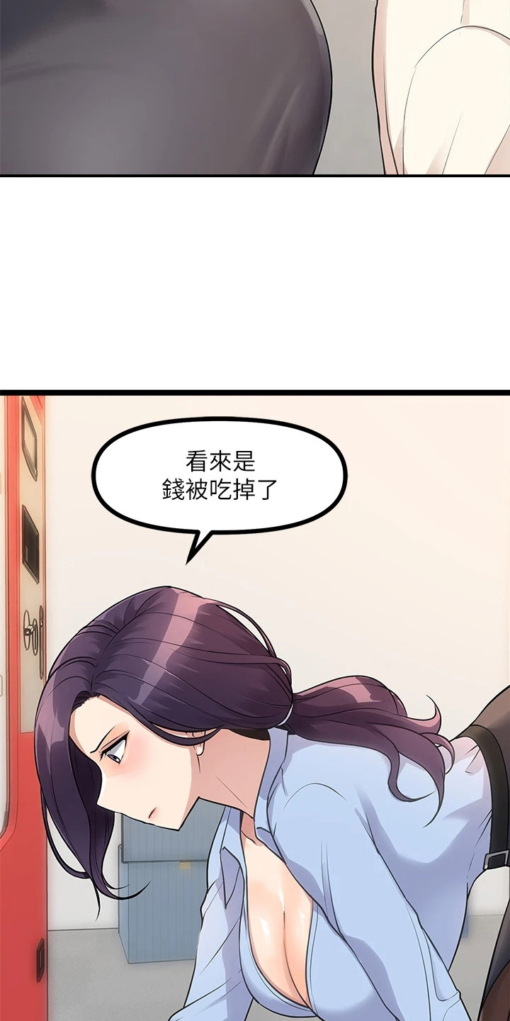 《万能拍卖》漫画最新章节第12章：被拉黑免费下拉式在线观看章节第【22】张图片