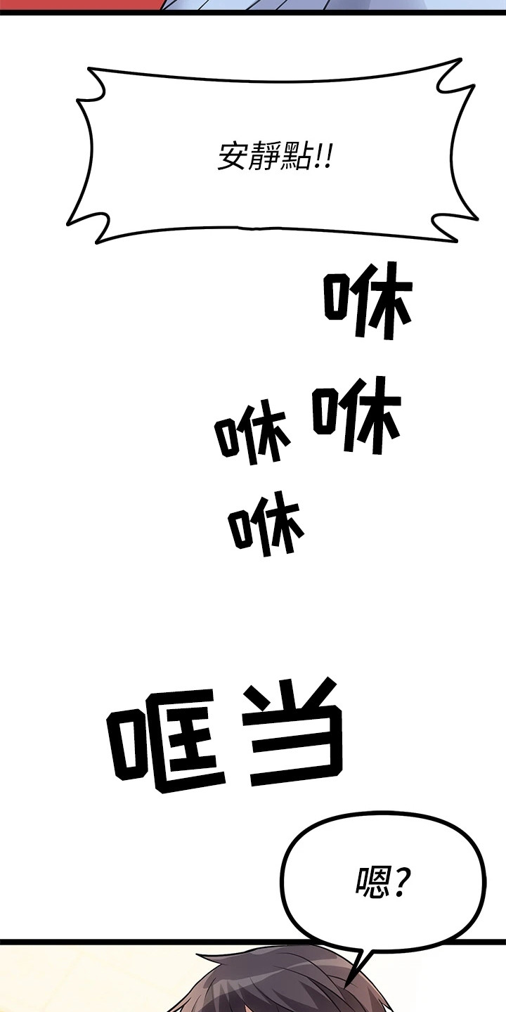 《万能拍卖》漫画最新章节第12章：被拉黑免费下拉式在线观看章节第【17】张图片