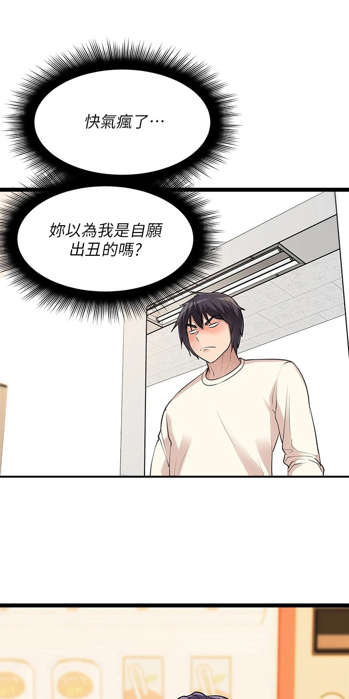 《万能拍卖》漫画最新章节第12章：被拉黑免费下拉式在线观看章节第【25】张图片