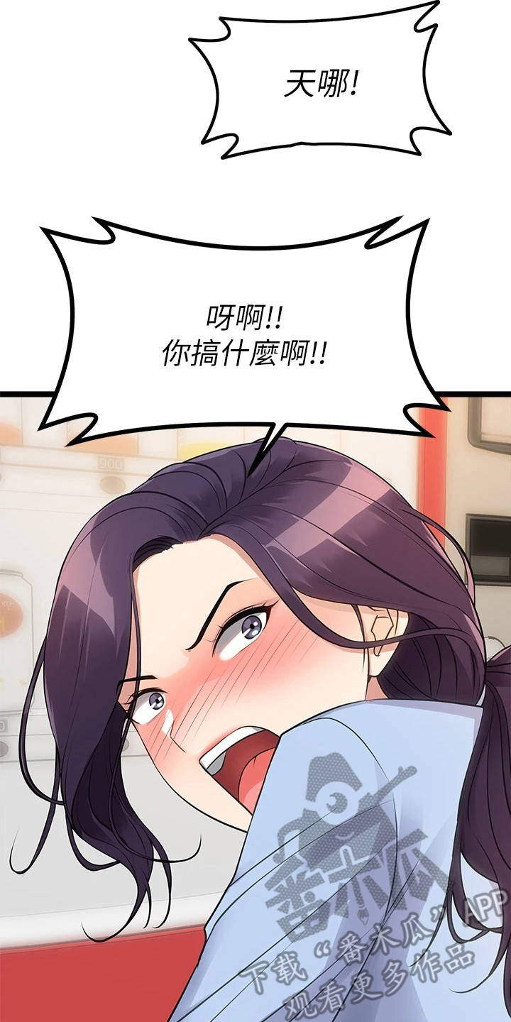 《万能拍卖》漫画最新章节第12章：被拉黑免费下拉式在线观看章节第【18】张图片