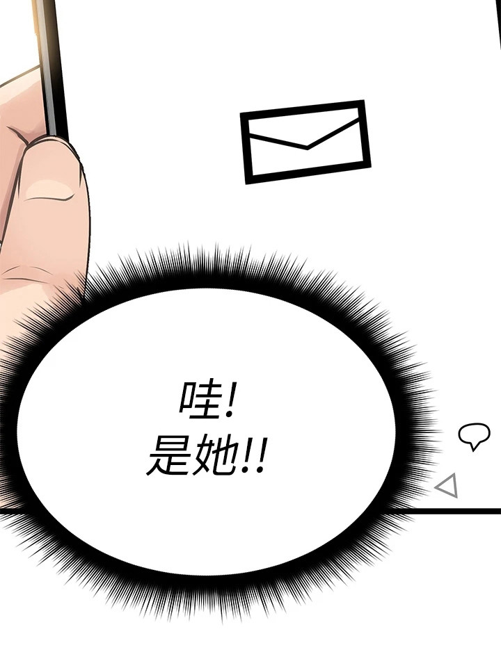 《万能拍卖》漫画最新章节第12章：被拉黑免费下拉式在线观看章节第【10】张图片