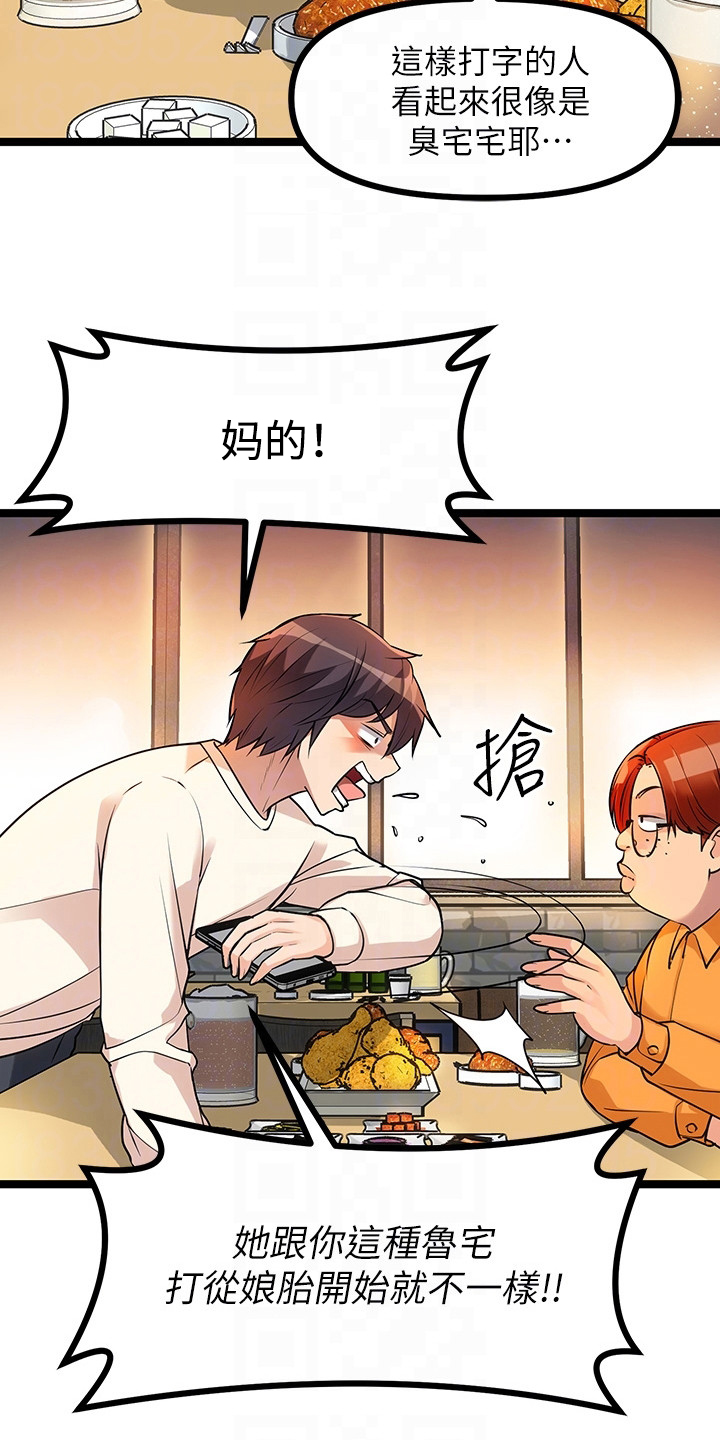 《万能拍卖》漫画最新章节第12章：被拉黑免费下拉式在线观看章节第【6】张图片