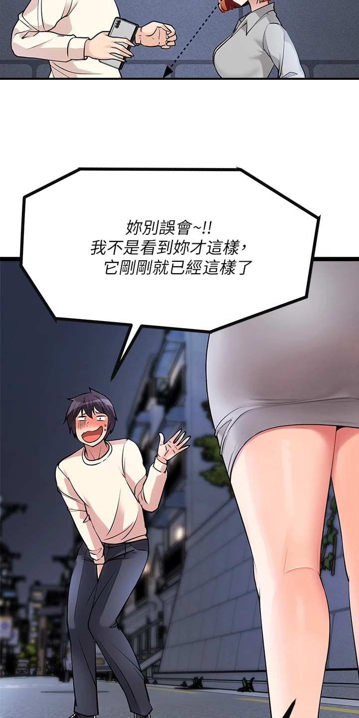 《万能拍卖》漫画最新章节第13章：原味衣服免费下拉式在线观看章节第【6】张图片