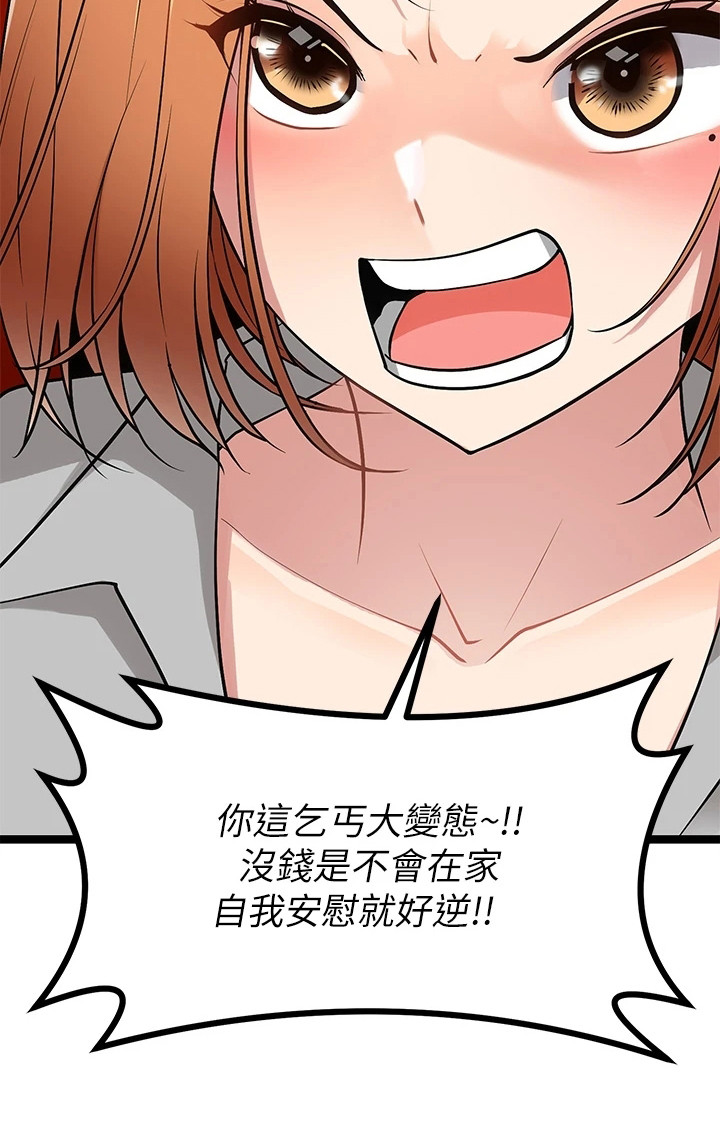 《万能拍卖》漫画最新章节第14章：忍无可忍免费下拉式在线观看章节第【7】张图片