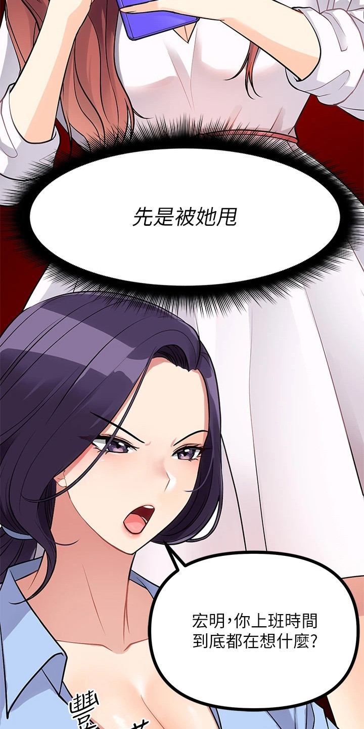 《万能拍卖》漫画最新章节第14章：忍无可忍免费下拉式在线观看章节第【9】张图片