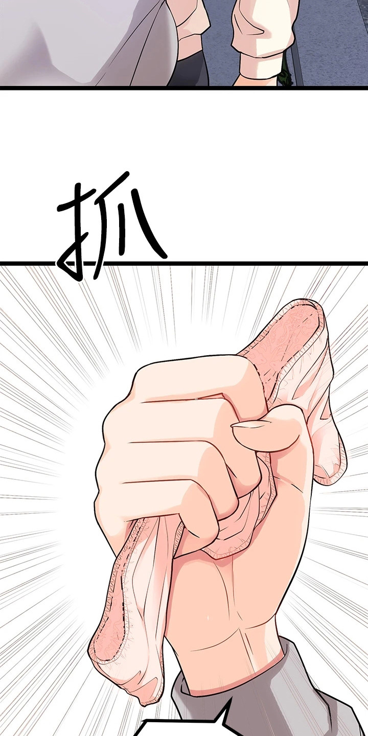 《万能拍卖》漫画最新章节第14章：忍无可忍免费下拉式在线观看章节第【21】张图片